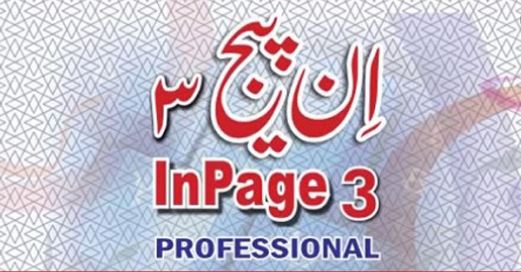 urdu inpage pro 2011 with qps